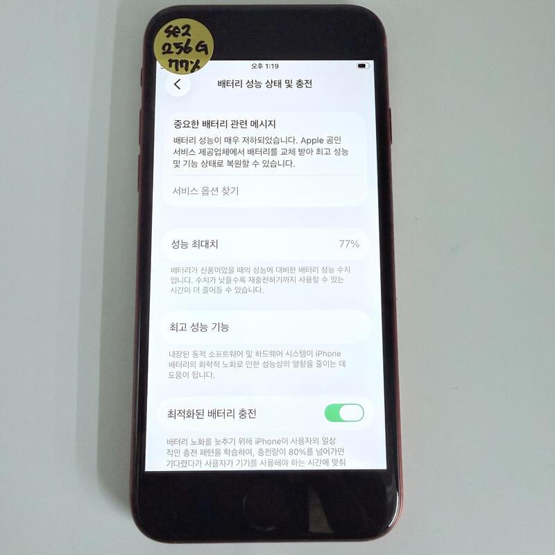 ������se2 ���� 256GB 77% �Ǹ�