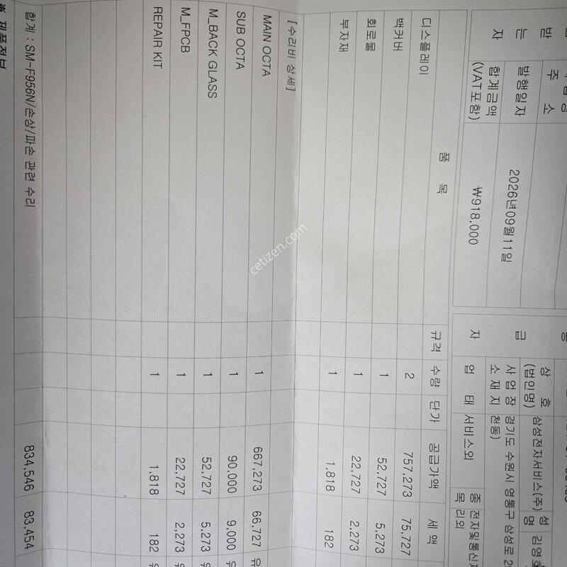 �ð��� SKT������6 512G �Ǹ�