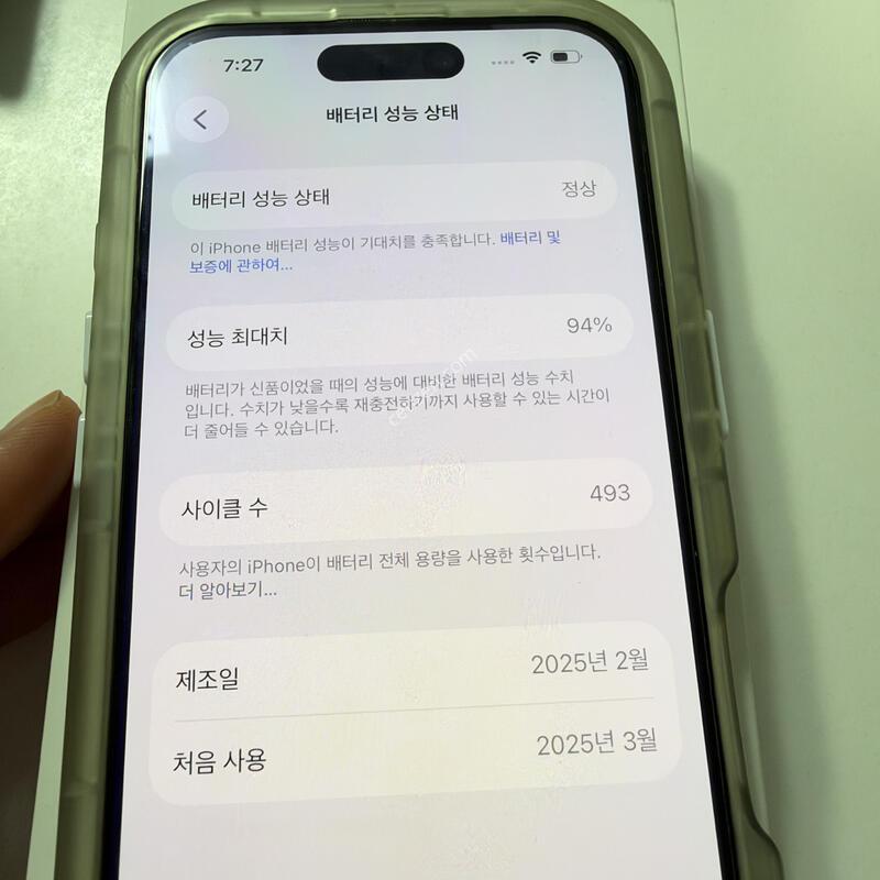 ������ 16/2025�� 3��/�����ִ�ġ 94%