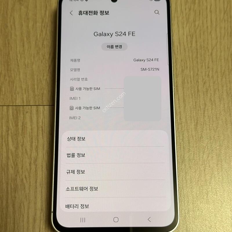 S�� S721 ������ S24FE �׷��� 256GB