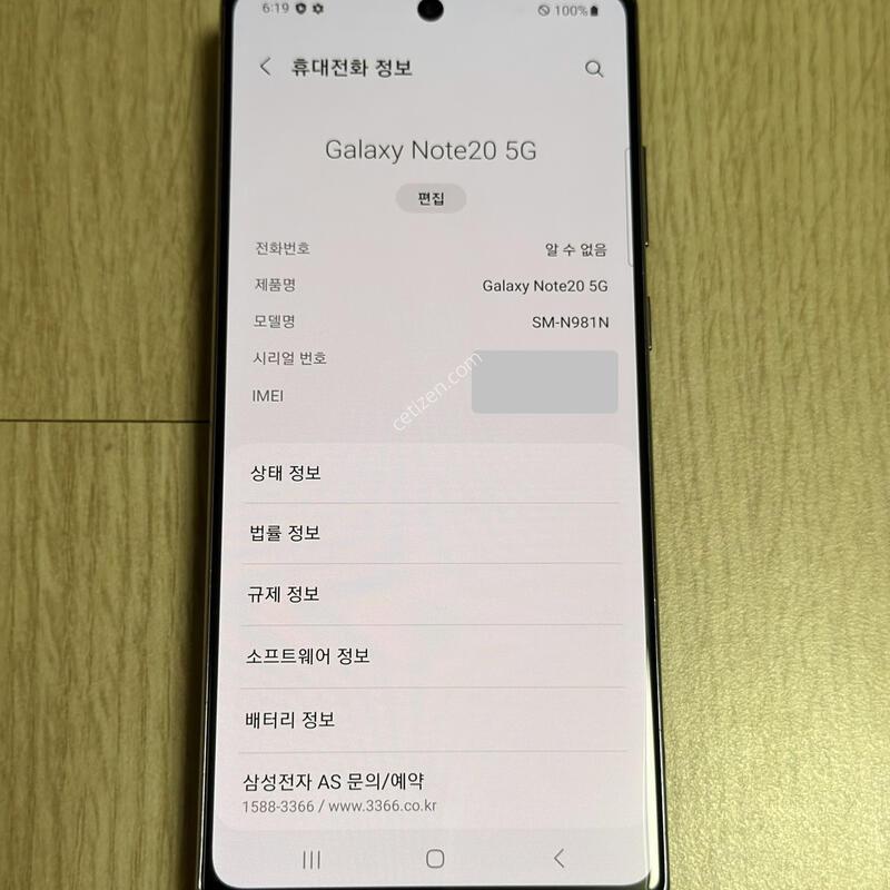 N981 ������ ��Ʈ20 �̽�ƽ�׷��� 256GB