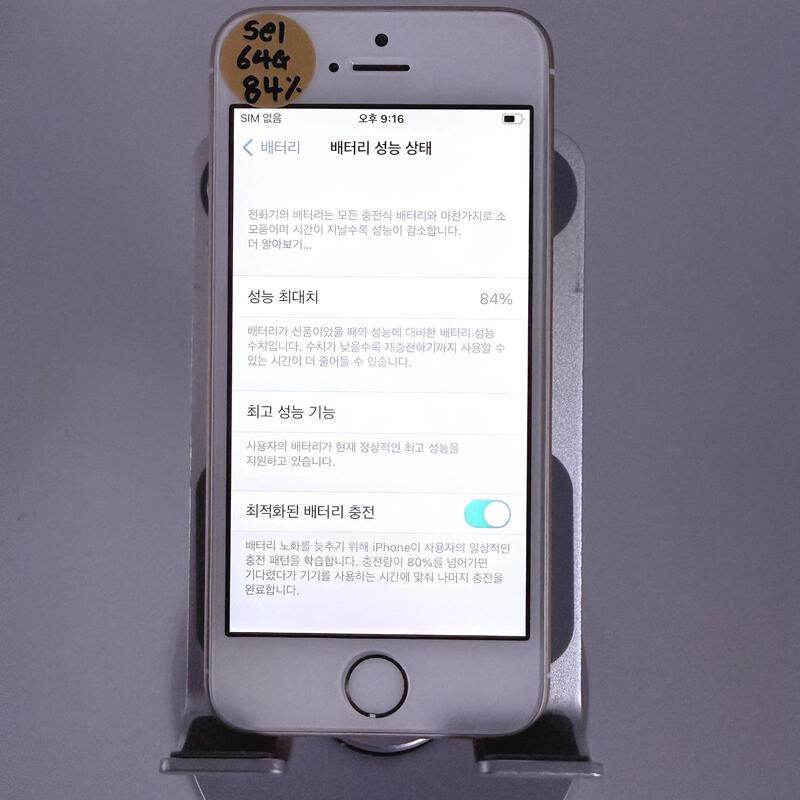 ������se1 ��� 64GB 84% �Ǹ�