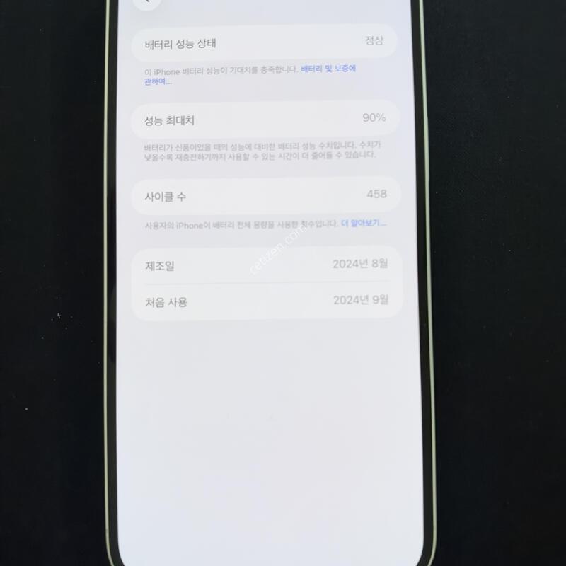 ������ 16 Plus 128GB ȭ��Ʈ �Ǹ��մϴ�.