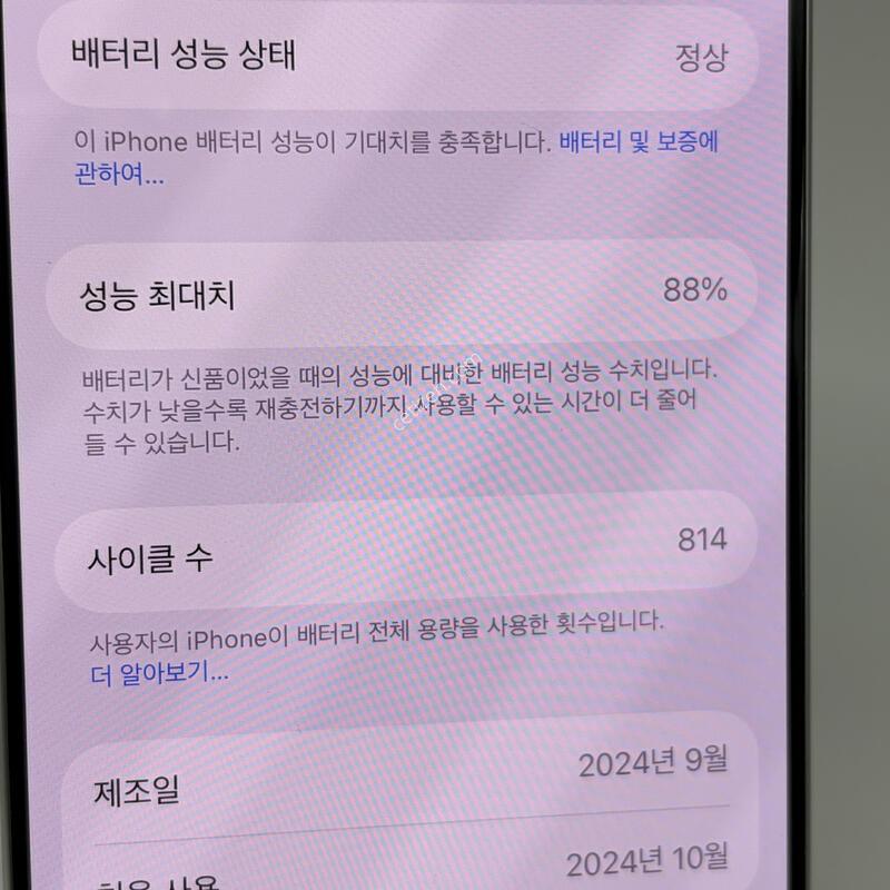 S��! ������16���� 128GB ȭ��Ʈ [���͸�88%!]