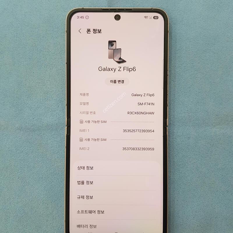 SM-F741N_256GB �ǹ� �߰��Ǹ��մϴ�.