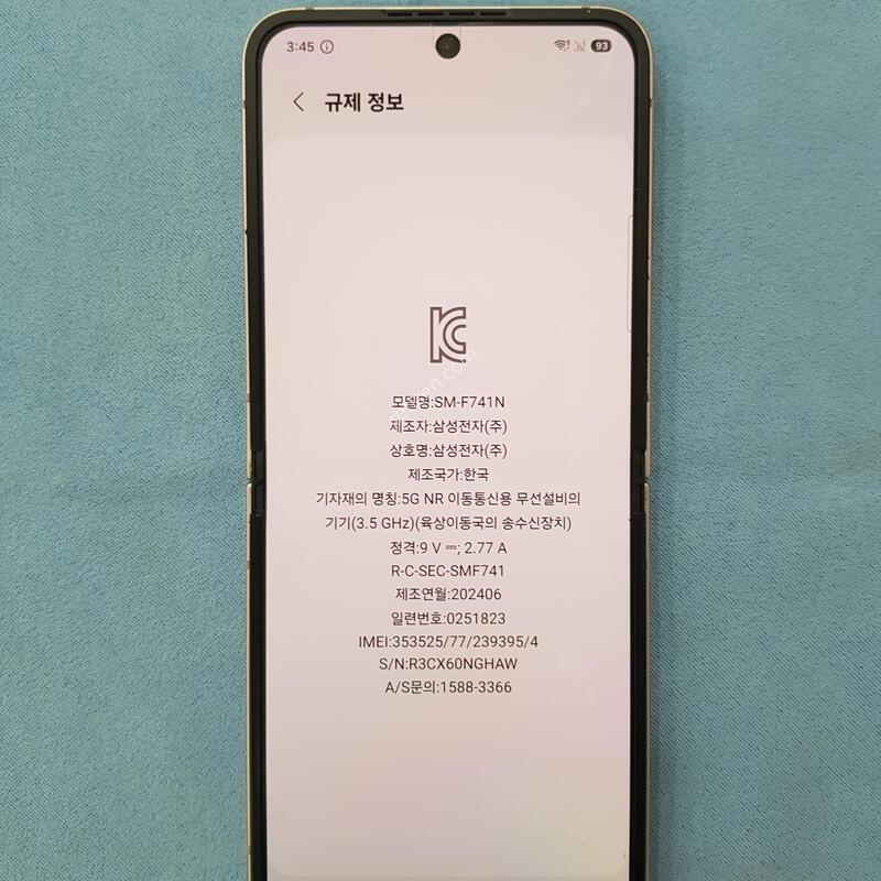 SM-F741N_256GB �ǹ� �߰��Ǹ��մϴ�.