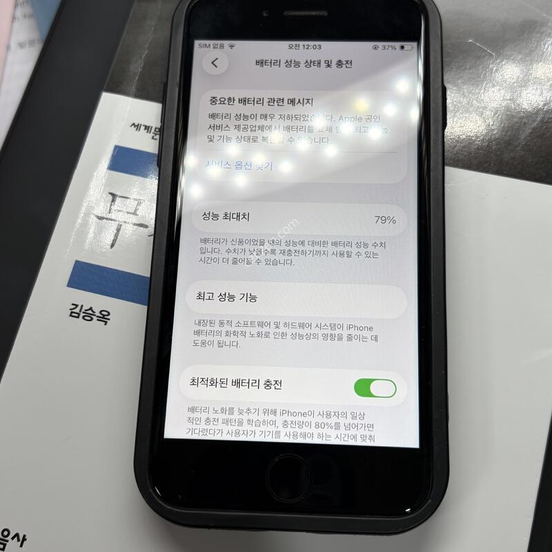 ������ se2 256gb