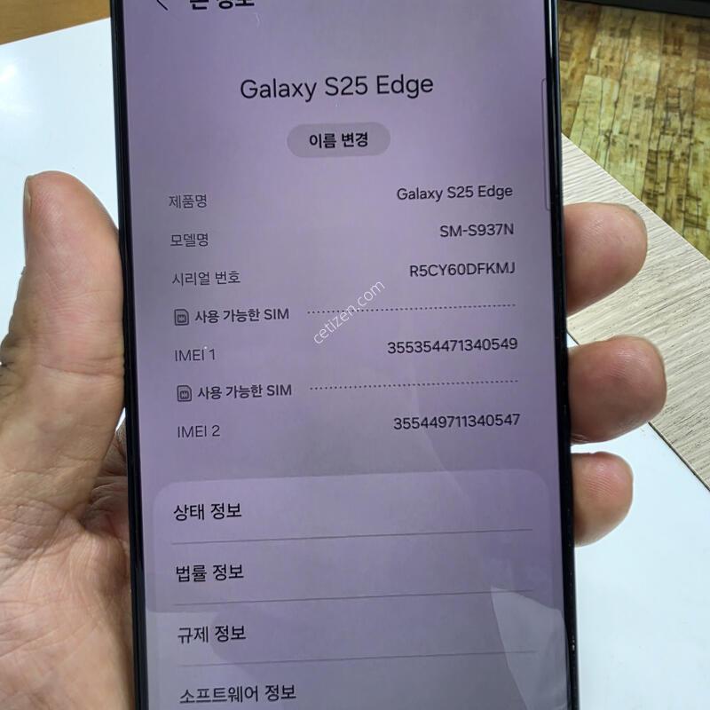 s25 ���� A�� �÷���