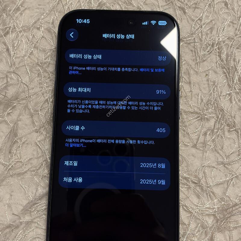 [�Ǹ�] ������ 17 Pro 1TB ������ / ���͸�91% / �����ֻ� / 9��22�� ���� �Ǹ�
