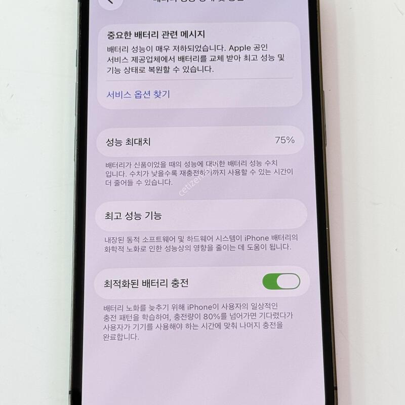 ������13����-128G �׶�����Ʈ // ���͸� ȿ�� 75% /