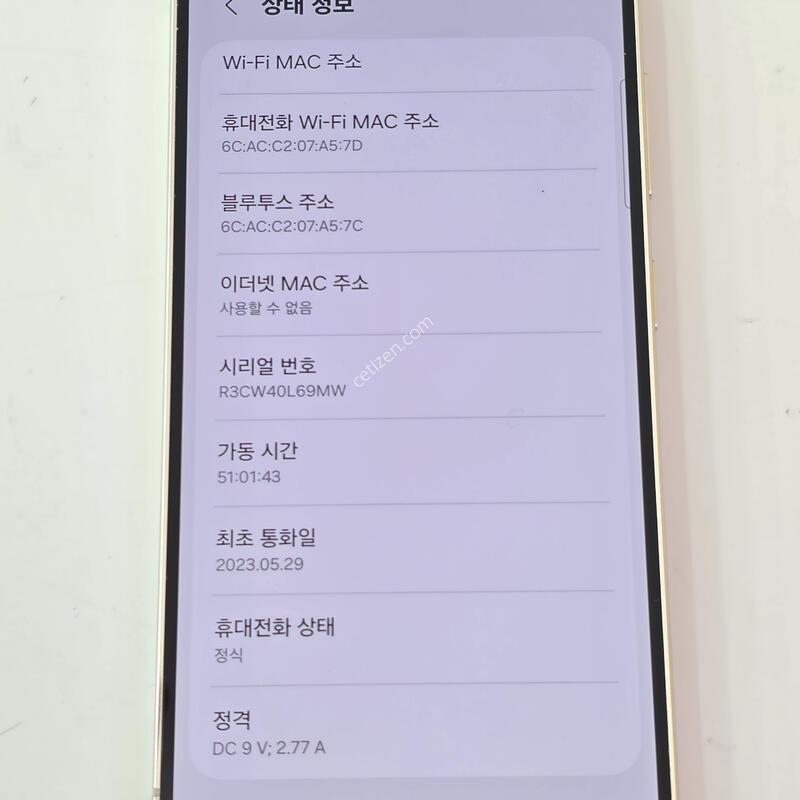 S23 - 256G / ���ܻ� / SS�� / �ΰ��˴ϴ�