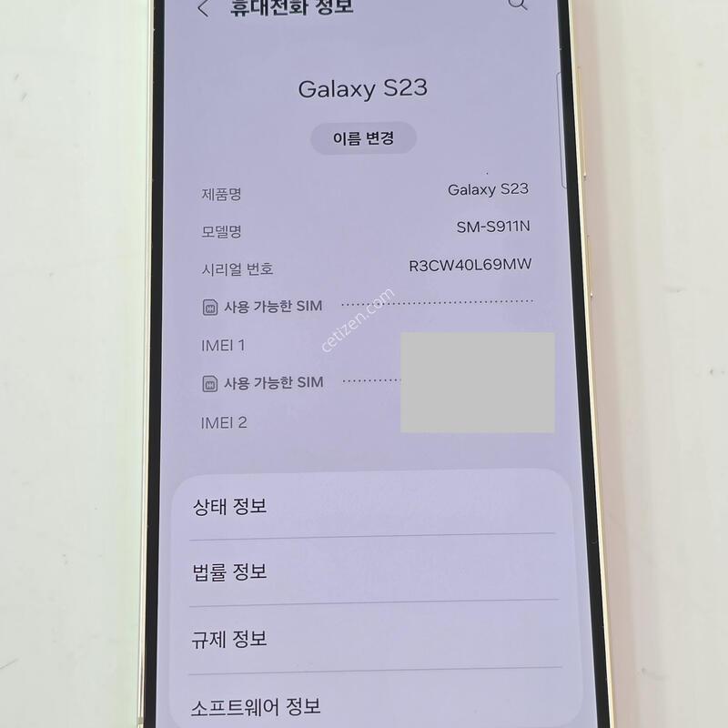S23 - 256G / ���ܻ� / SS�� / �ΰ��˴ϴ�