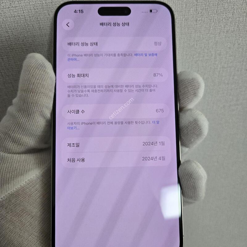 ȭ��Ʈ256GB ���͸�87% ����XX ���������⽺~!