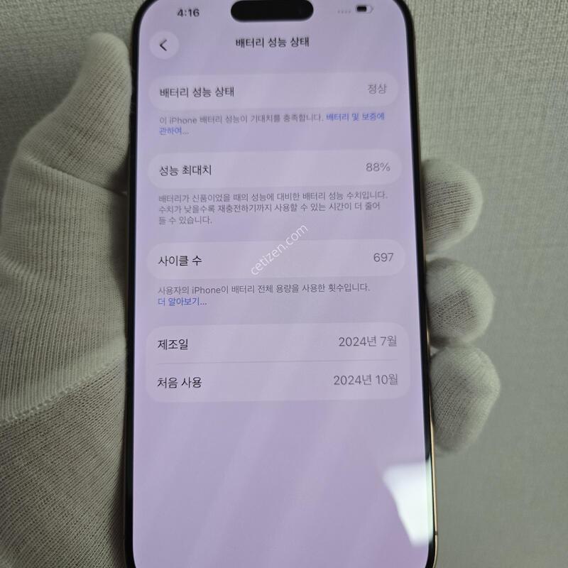 ������� 256GB ���͸�88% ���⽺������