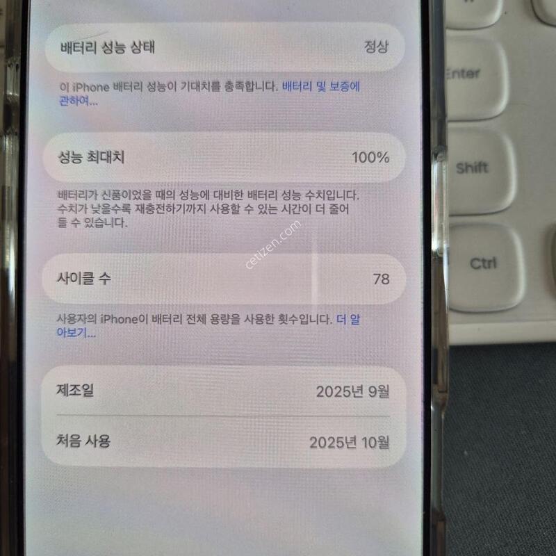 ������ 17 256G ���� S�� ���͸� 100% 78����Ŭ