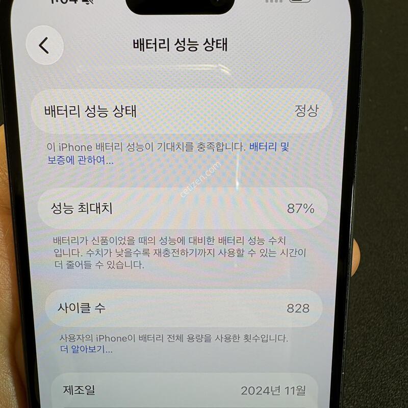 ������16  128G(����) ���͸����� 87%