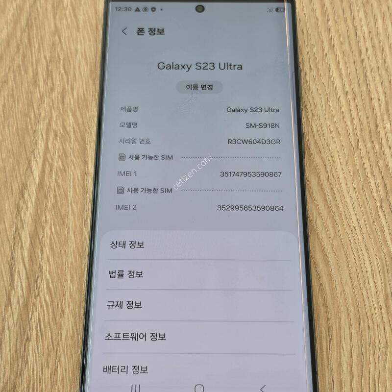 ������ S23��Ʈ��  256G  �׸�