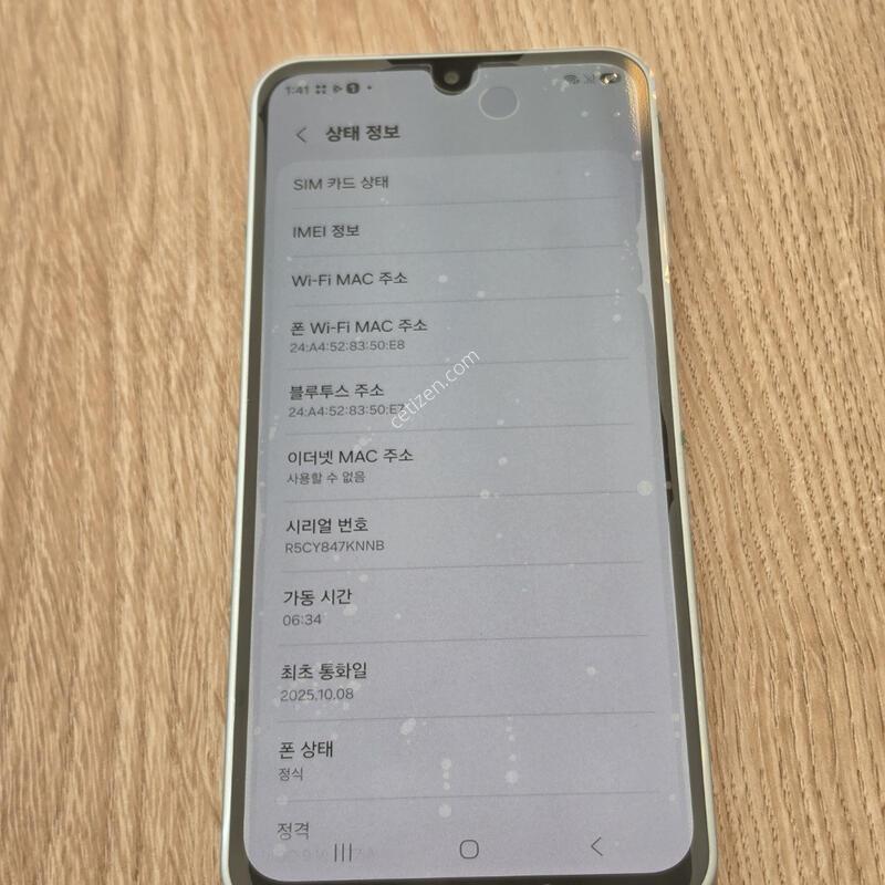 ������ ���̵� 8  128G  �׸� *����, ���� ����*