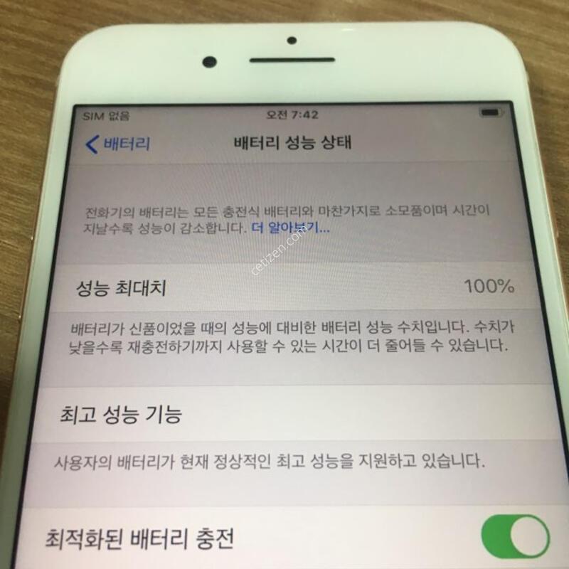������8+ ��� 256�Ⱑ ���⽺(���͸�100%)���Դϴ�.
