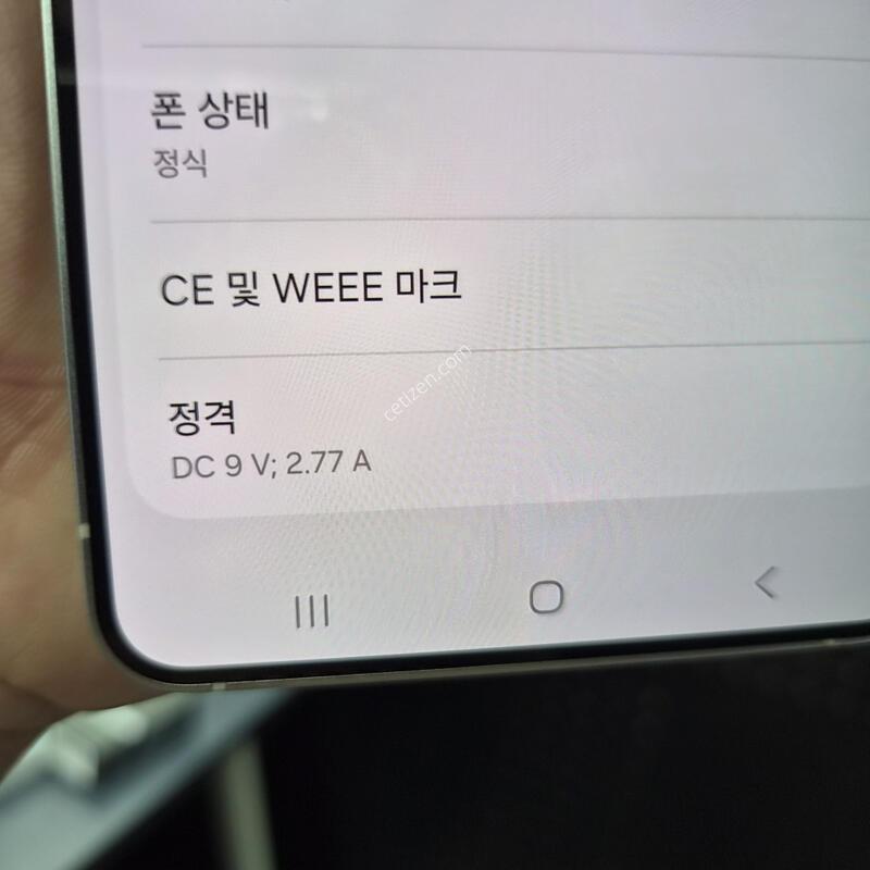 �ܰ�S��)������ S25 ���� ���̽����� 256G