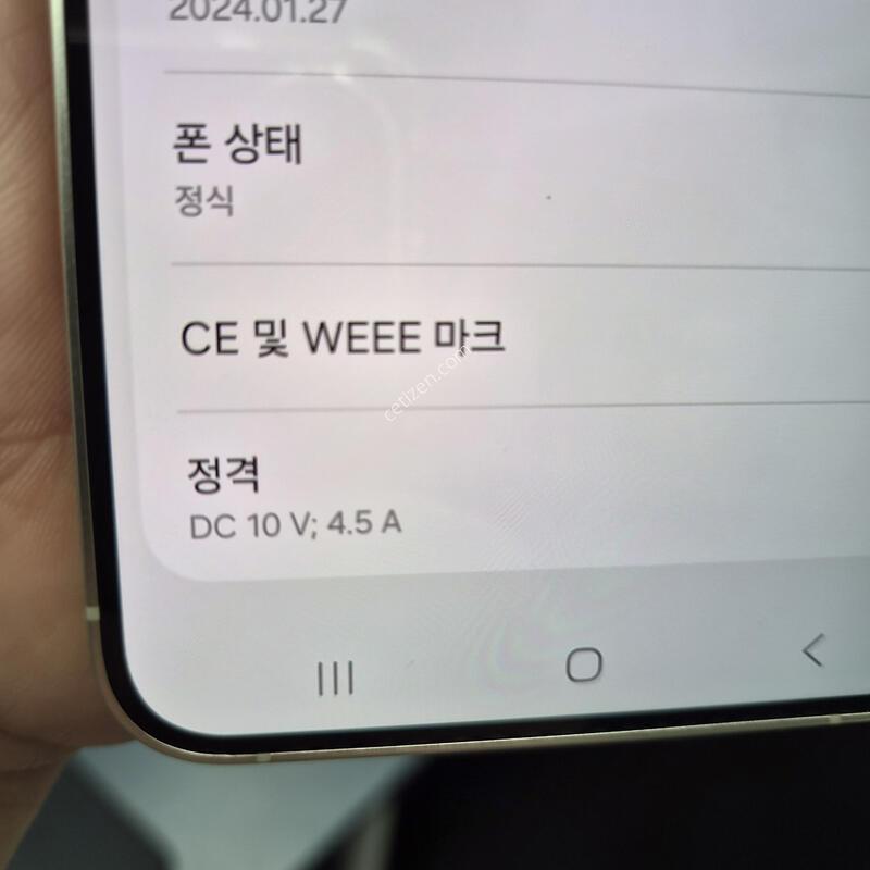 ��������)������ S24 �÷��� ���ο� 512G(�ʸ�/���̽�)