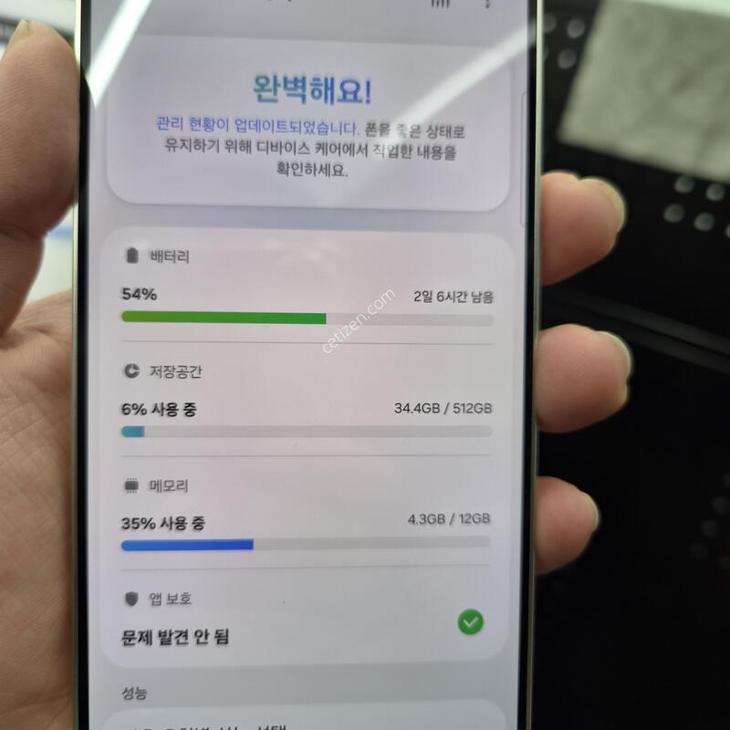 ��������)������ S24 �÷��� ���ο� 512G(�ʸ�/���̽�)