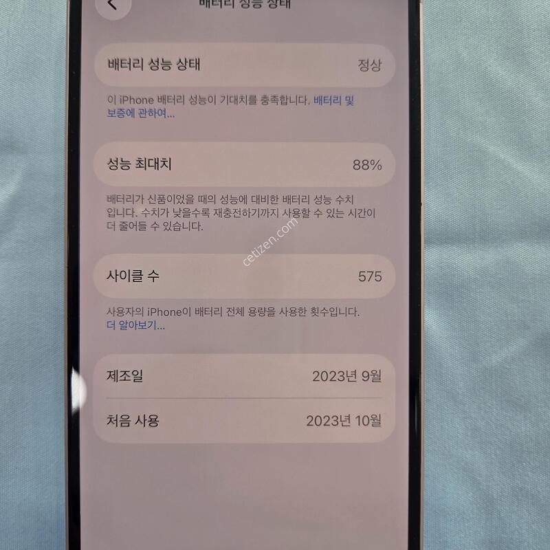 ������15-256GB / ��ũ / ���͸�ȿ�� 88%