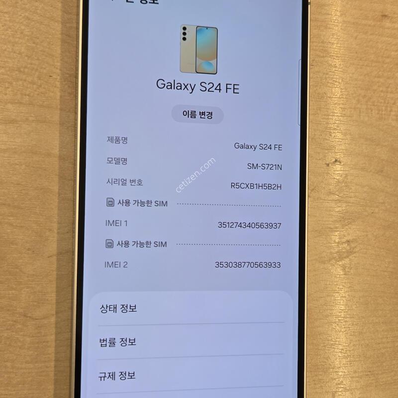 ������ s24FE 256�Ⱑ ���ο� ����ǰ