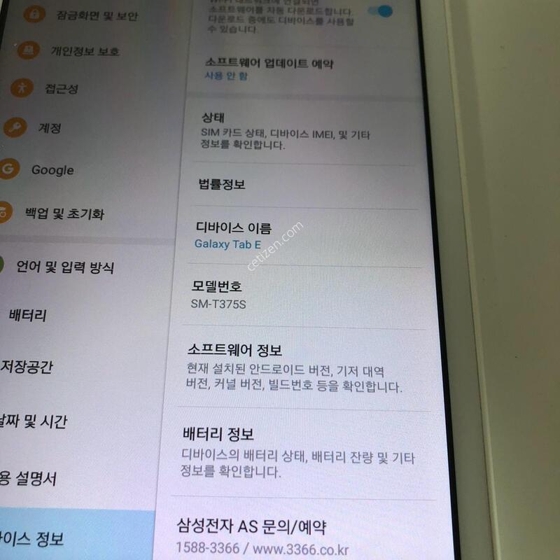 ������ ��E LTE (T375S) ȭ��Ʈ �Ǹ�(96729)