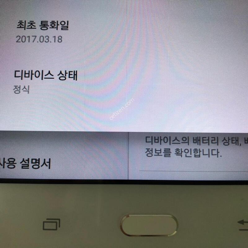 ������ ��E LTE (T375S) ȭ��Ʈ �Ǹ�(96729)