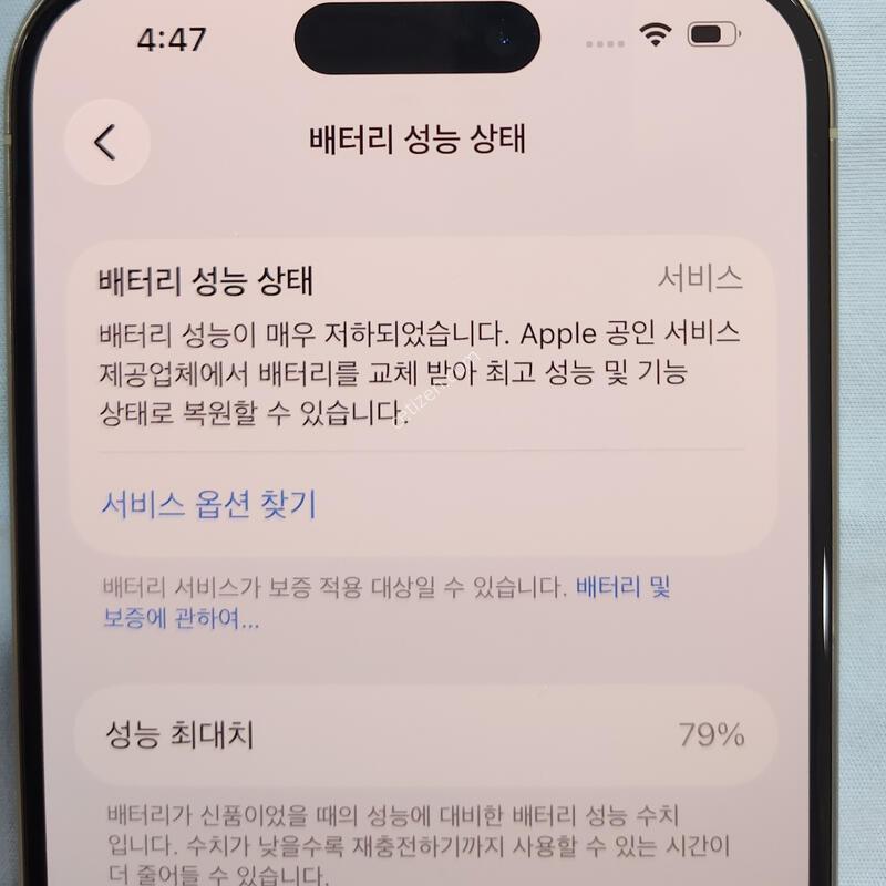 ������15pro 256GB ȭ��Ʈ