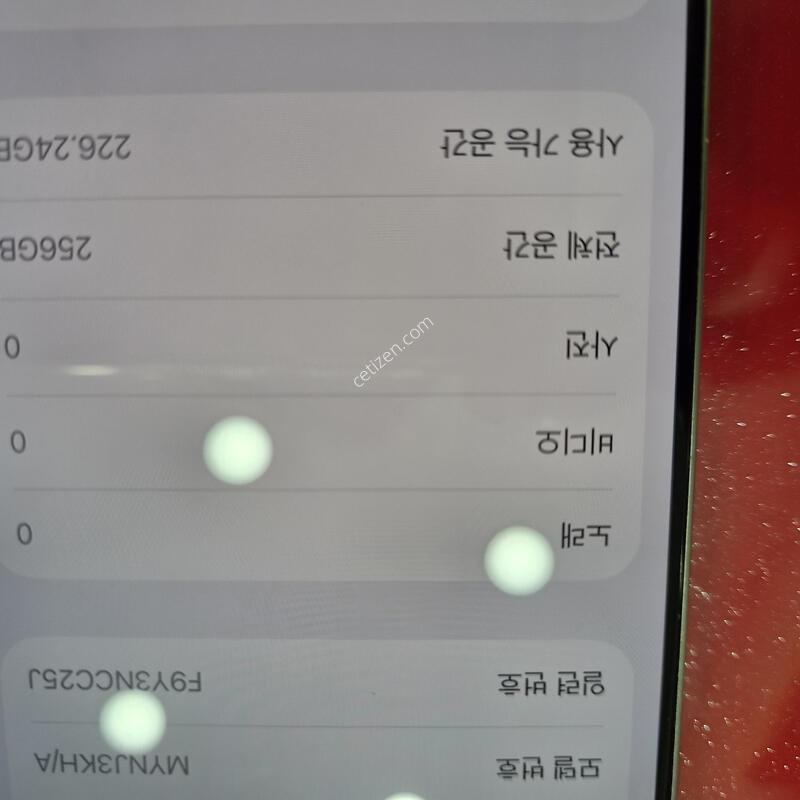 16��.�뷮256G.���͸�83%.��������.�޴�������