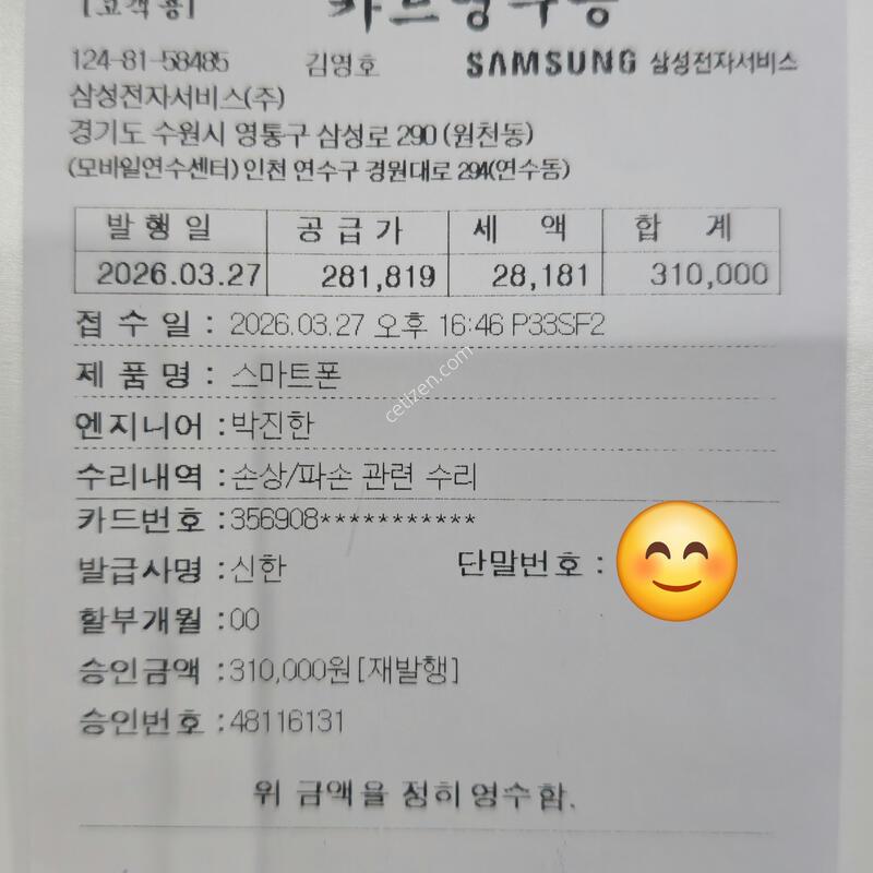 ������ü S24 ��Ʈ�� 512