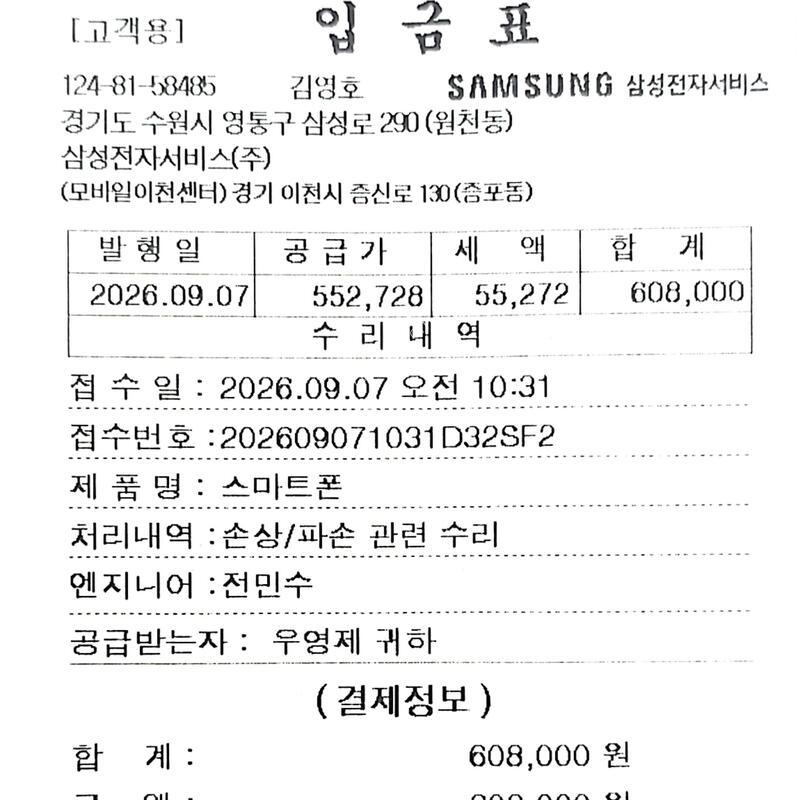 [���� �ð���/S��] ������ S24 ��Ʈ�� 256G ���� (��ü��ǰ 1�� ����AS)
