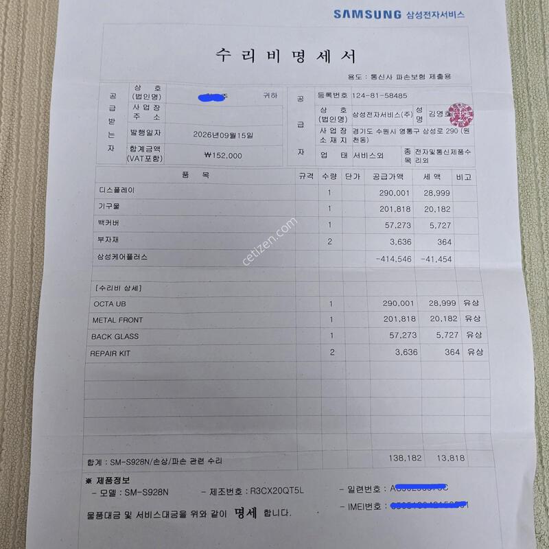 ������S24��Ʈ�� 256GB