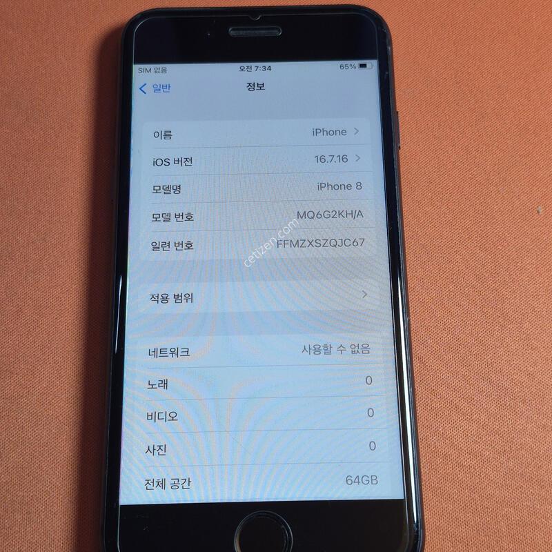 ������8.64GB.���͸�100%