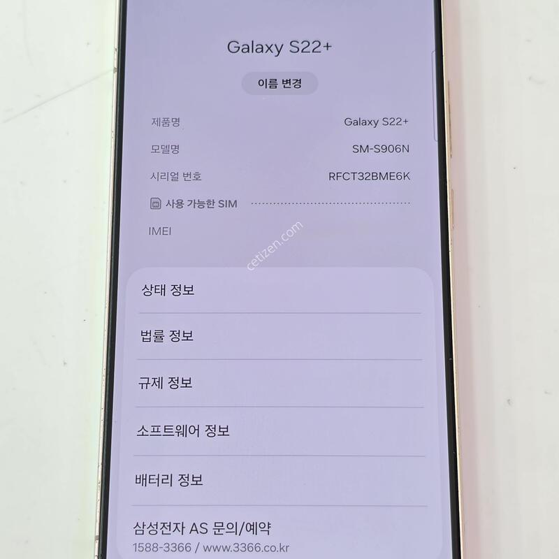 S22 �÷��� - 256G / ��ũ��� / ���ܻ� / �������� good