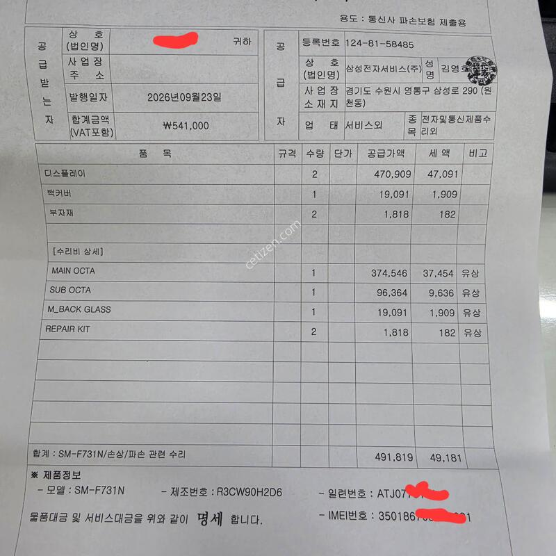 �ø�5, 256�Ⱑ, �������� �˴ϴ�(�ܰ��ü���)