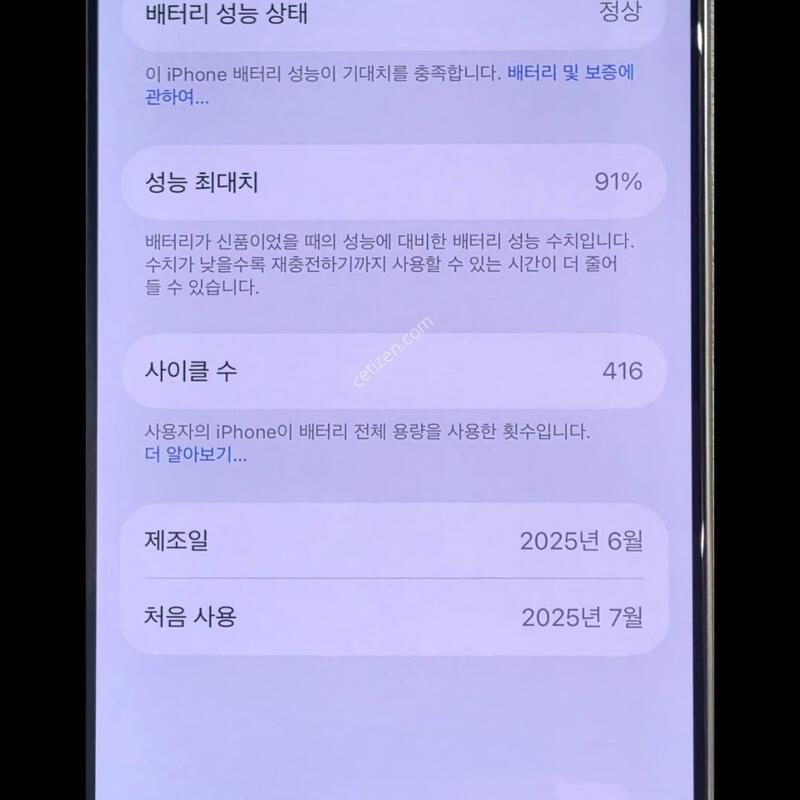 16pro 256 ȭ��Ʈ �������� �Ǹ��մϴ�.