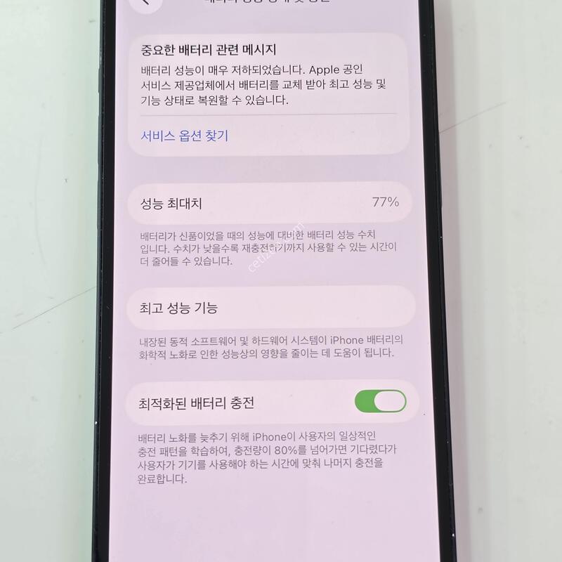 ������14-128G �̵峪��Ʈ ���� ���⽺ /���͸�ȿ��77%/����� ����