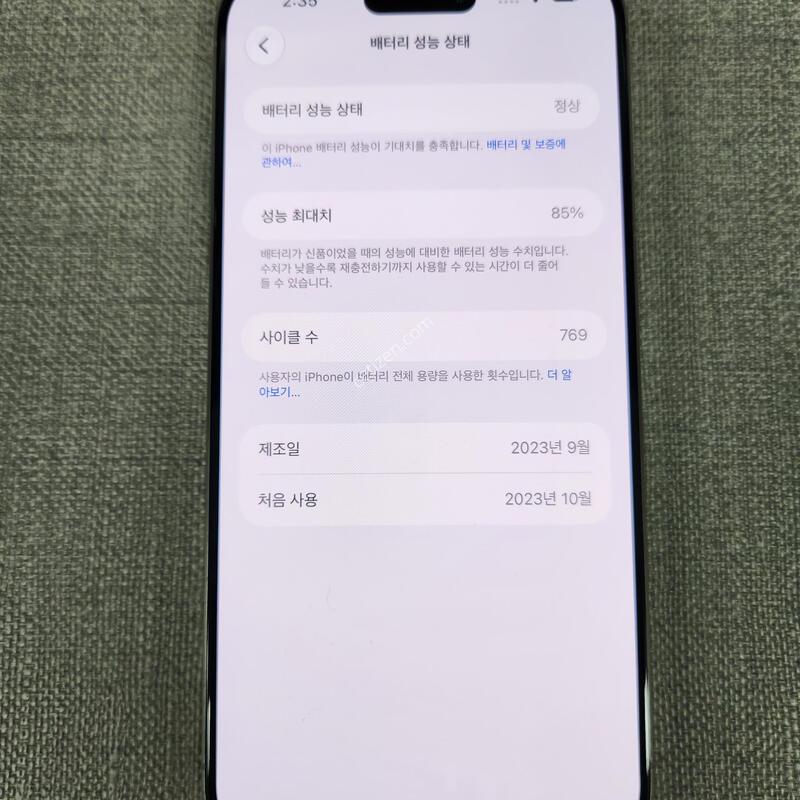 [�ܻ�, ��ȭ, �� ����] ������ 15 ���� �ƽ� 512G �Ǹ��մϴ�