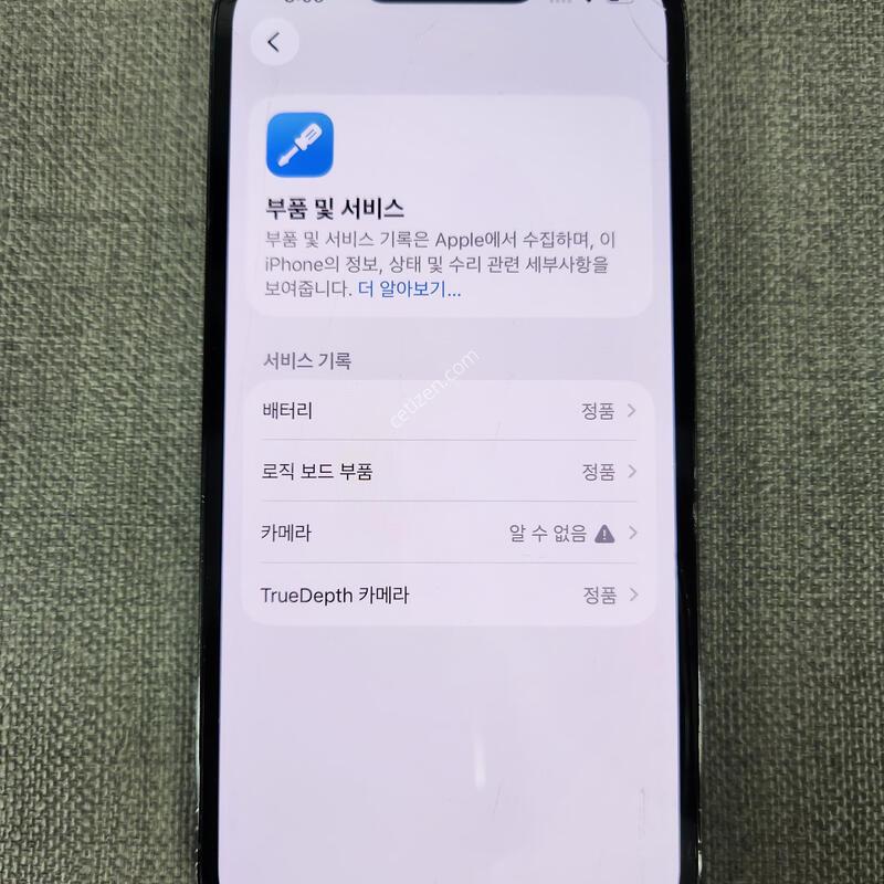 [�ܻ�, ��ȭ, �� ����] ������ 13 ���� 128G �Ǹ��մϴ�
