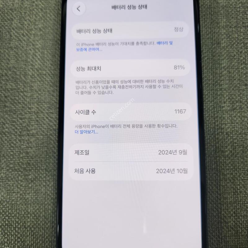 [�ܻ�, ��ȭ, �� ����] ������ 16 128G �Ǹ��մϴ�