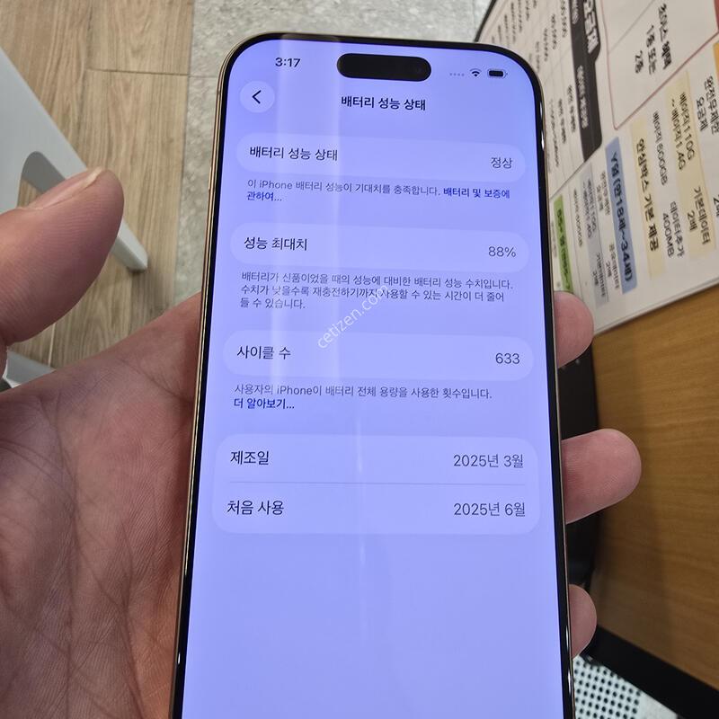 ���� ������16���� 256G ����Ʈ ƼŸ��   S�� �������� 88%