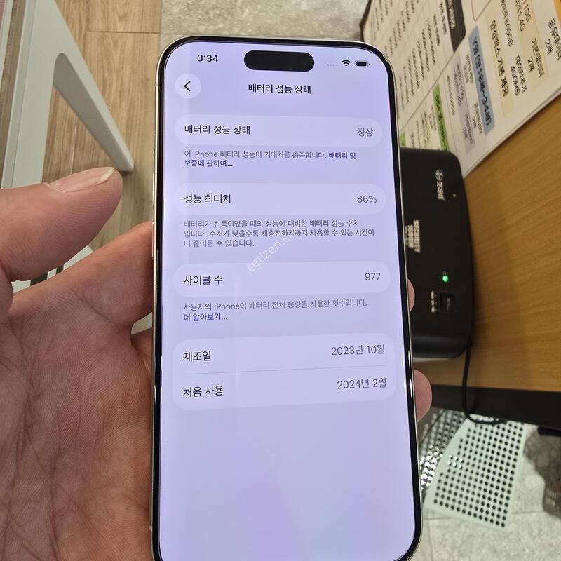 ������15pro 128g ȭ��Ʈ 86%