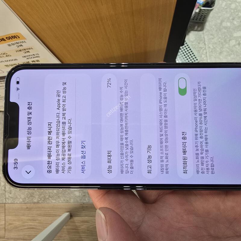 ������13���� ���� 256G A�� 72% �Ǹ��մϴ�