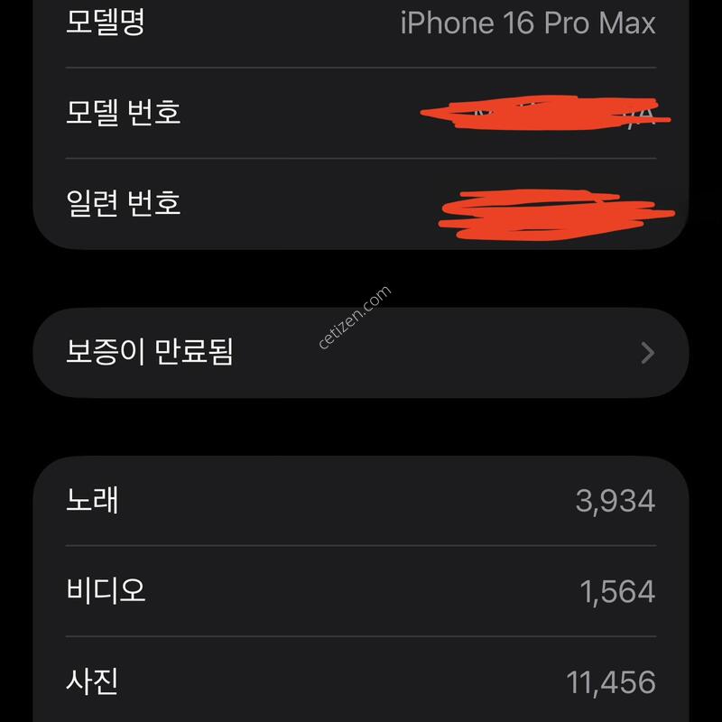 ������16���θƽ� 256GB ����
