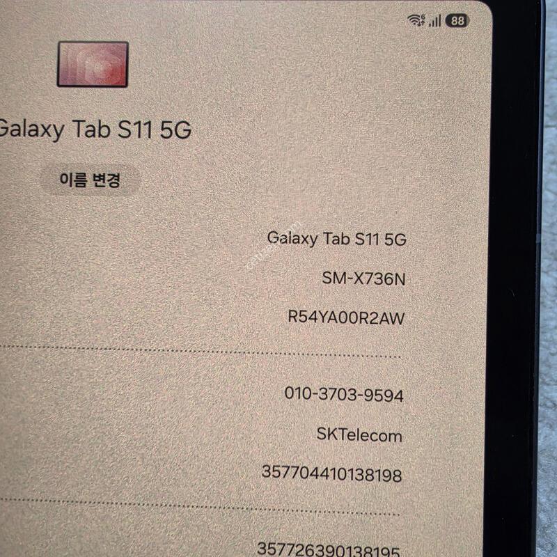 �������� S11 5G 256G