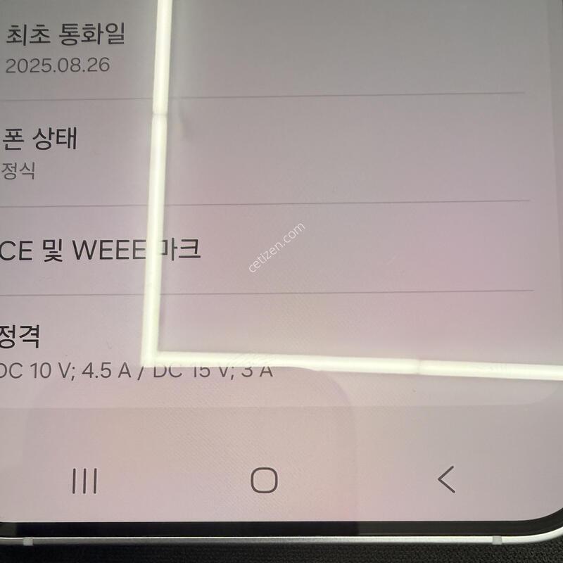 S25�÷��� 256GB ���̽����� [ SS��� ] ���̽� �� �ʸ�����
