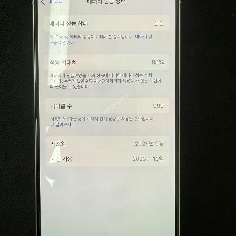 ������ 15���� ȭ��Ʈ 256GB